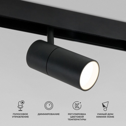 Трековый светодиодный светильник Elektrostandard Slim Magnetic 85075/01 a063538 для гостиной, цвет черный,  в стиле Хай-тек