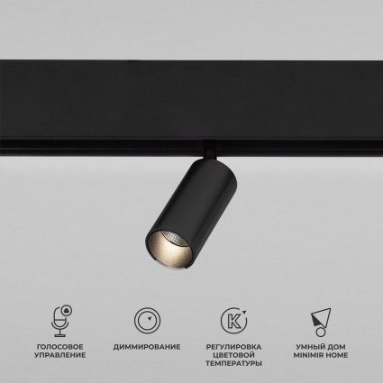 Трековый светодиодный светильник Elektrostandard Slim Magnetic Dim Cantors 85071/01 черный a063532 для гостиной, цвет черный,  в стиле Хай-тек