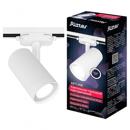 Трековый светильник Ritter Artline 59738 8 на площадь до 10 кв.м., цвет белый