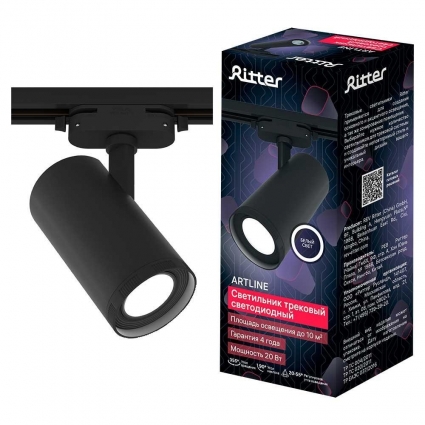 Трековый светильник Ritter Artline 59741 8 на площадь до 10 кв.м., цвет черный
