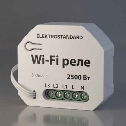 Реле Wi-Fi Elektrostandard 76004/00 a056203, цвет белый,  в современном стиле