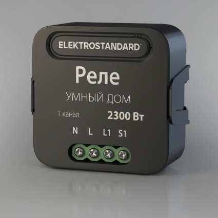 Реле Wi-Fi Elektrostandard 76006/00 4690389185069, цвет черный,  в современном стиле