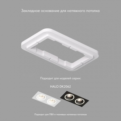 Закладная панель Denkirs DK2062-SCB, цвет белый
