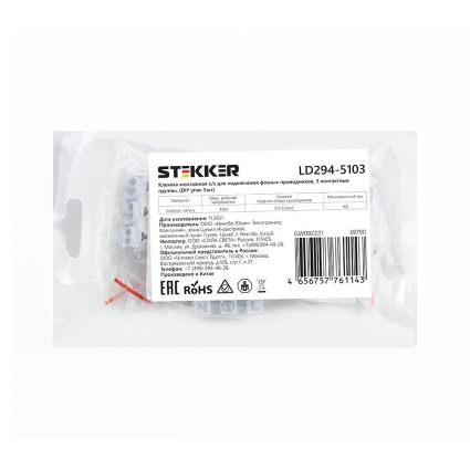 Клемма монтажная с/з STEKKER, LD294-5103, для подключения фазных проводников 3 полюса, 3 контактные группы (3 ввода, 3 вывода на полюс)