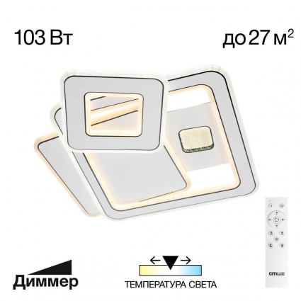 Потолочная люстра Citilux CL203141