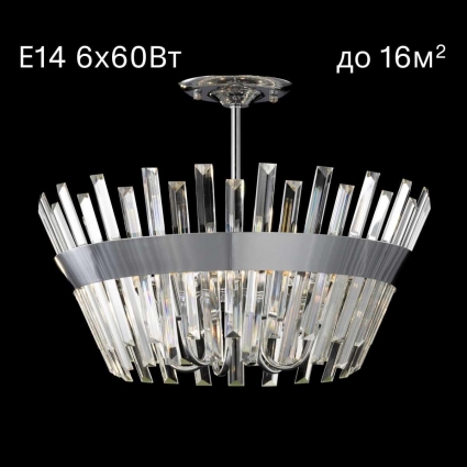 Люстра потолочная Citilux Вестерос CL307160, цоколь E14