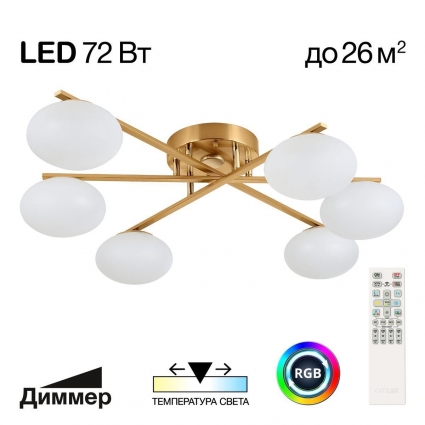 Потолочная светодиодная люстра Citilux Atman Smart CL226A163 на площадь до 26 кв.м., цвет белый,  в стиле модерн