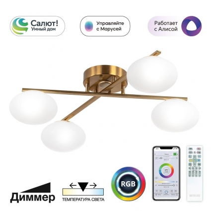 Потолочная светодиодная люстра Citilux Atman Smart CL226A143 на площадь до 20 кв.м., цвет белый,  в стиле модерн