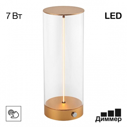 Настольная лампа Citilux Streng CL811012 для спальни, цоколь LED