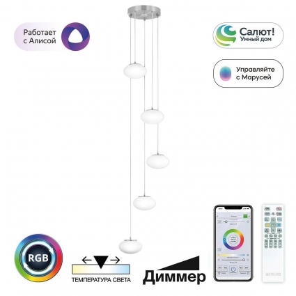 Подвесной светодиодный светильник Citilux Atman Smart CL226A051 на площадь до 22 кв.м., цвет белый,  в стиле модерн