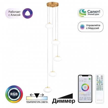 Подвесной светодиодный светильник Citilux Atman Smart CL226A053 на площадь до 22 кв.м., цвет белый,  в стиле модерн