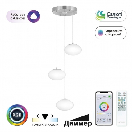 Подвесной светодиодный светильник Citilux Atman Smart CL226A031 на площадь до 14 кв.м., цвет белый,  в стиле модерн