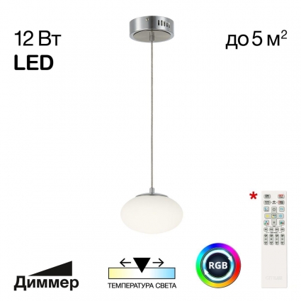 Подвесной светодиодный светильник Citilux Atman Smart CL226B011 на площадь до 5 кв.м., цвет белый,  в стиле модерн