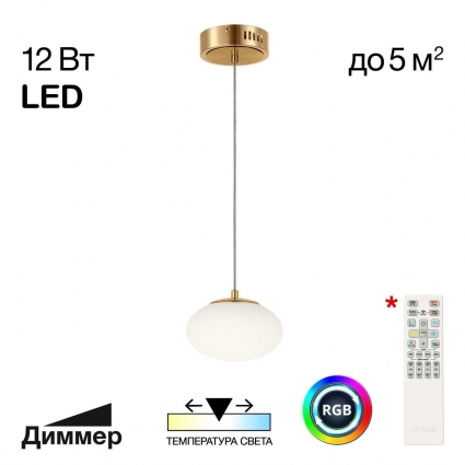 Подвесной светодиодный светильник Citilux Atman Smart CL226B013 на площадь до 5 кв.м., цвет белый,  в стиле модерн