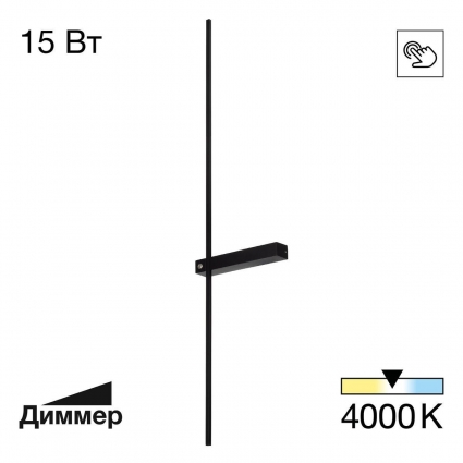 Настенный светодиодный светильник Citilux Pixel CL216391 на площадь до 4.5 кв.м., цвет черный,  в современном стиле