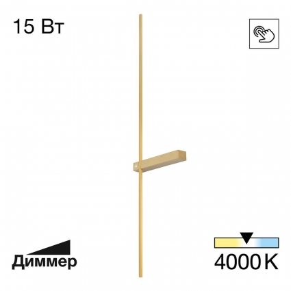 Настенный светодиодный светильник Citilux Pixel CL216393 на площадь до 4.5 кв.м., цвет бронза,  в современном стиле