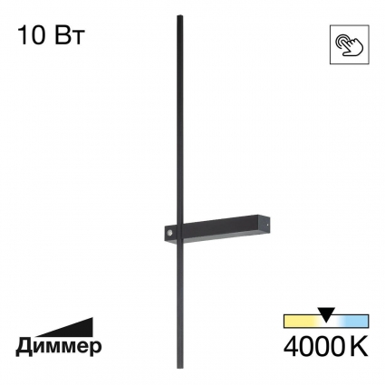 Настенный светодиодный светильник Citilux Pixel CL216371 на площадь до 3 кв.м., цвет черный,  в современном стиле
