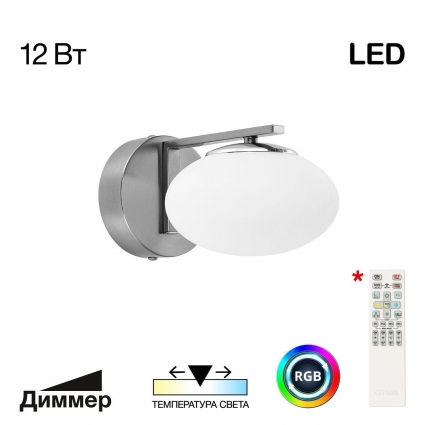 Бра Citilux Atman Smart CL226B311 на площадь до 5 кв.м., цвет белый,  в стиле модерн