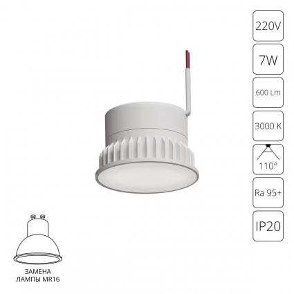 Светодиодный модуль Arte Lamp ORE A23070-3K