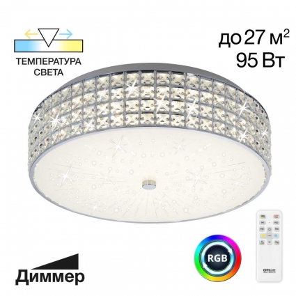 Потолочный светодиодный светильник Citilux Портал CL32418G1 для спальни площадью до 27 кв.м.,  в современном стиле