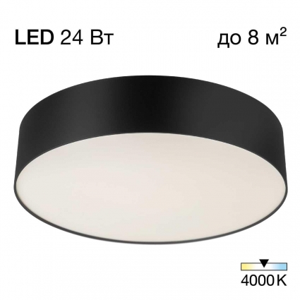 Светильник потолочный Citilux BART CL755291, цвет черный