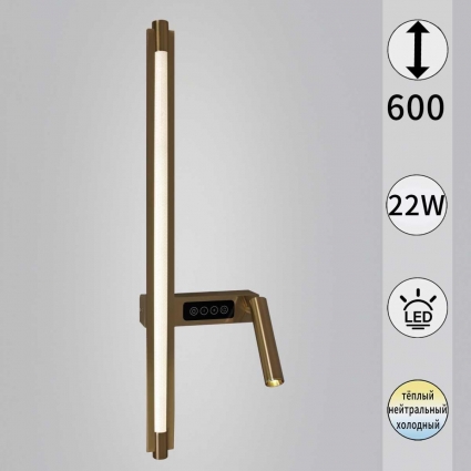 Бра Reluce 03295-0.2-600CP, цоколь LED