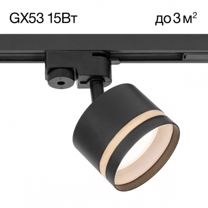 Трековый светильник Citilux Hardy CL002T11 на площадь до 3 кв.м., цвет черный,  в современном стиле