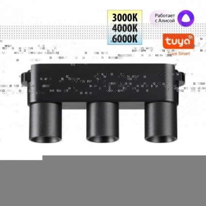 Трековый смарт-светильник Novotech для низковольтного шинопровода с двумя режимами работы IP20 LED 6W 24V 3000-6000K EASY 359477, цвет черный,  в стиле модерн