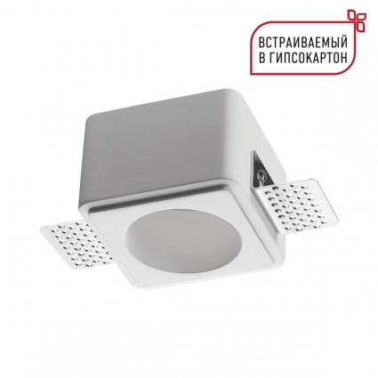 Светильник встраиваемый Novotech CAIL 371011, цвет белый