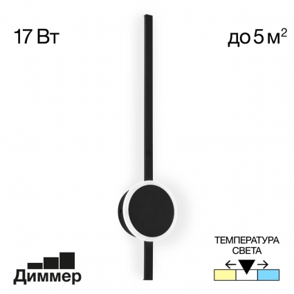Бра с 1 плафоном с полимерным плафоном