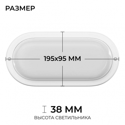 Светильник светодиодный герметичный OGM О28-12, цвет белый