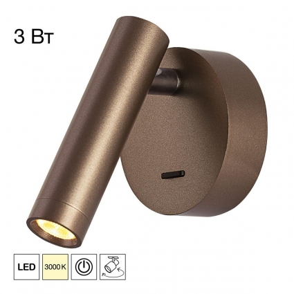 Спот Citilux Декарт CL704103 для спальни площадью до 1 кв.м., цвет коричневый