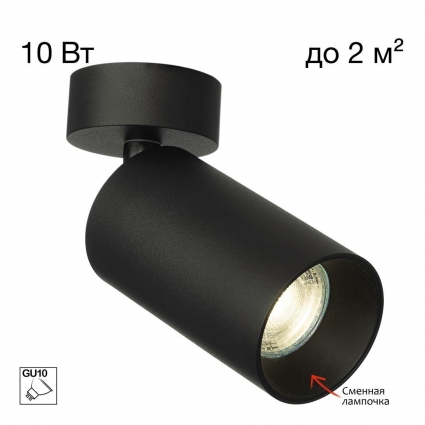 Спот Citilux Axel CL512211 на площадь до 2 кв.м., цвет черный,  в стиле Хай-тек