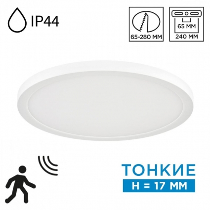 Потолочный светильник Sonex Nebula White Mitra Led 7790/24L на площадь до 9 кв.м., цвет белый