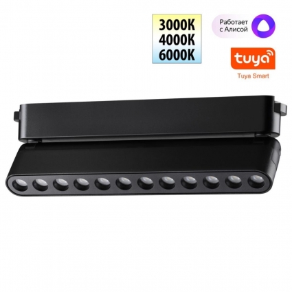 Трековый смарт-светильник для низковольтного шинопровода Novotech Easy Shino 359465 на площадь до 2 кв.м., цвет черный,  в стиле модерн