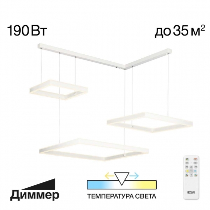 Подвесной светодиодный светильник Citilux Дуэт CL719K310 для гостиной площадью до 35 кв.м.,  в современном стиле