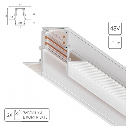 Шинопровод магнитный Arte Lamp Linea-accessories A473333, цвет белый